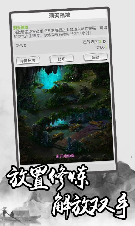 2026好玩的文字修仙游戏推荐