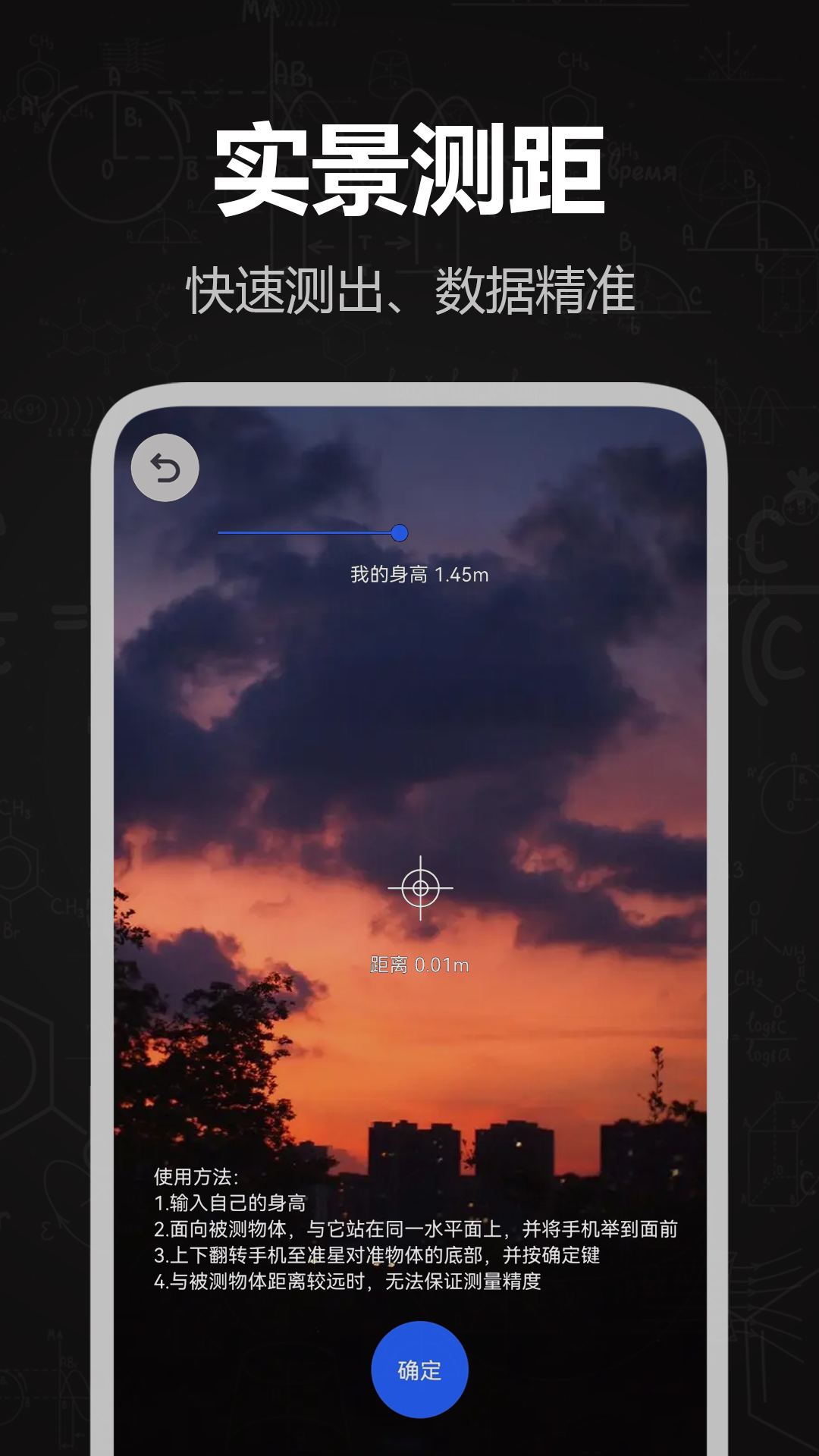实用的测距仪app有哪些