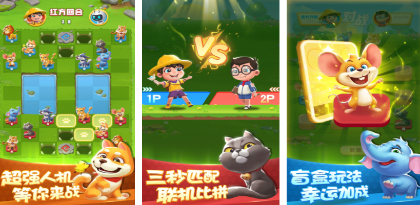 斗兽棋游戏分享 2026受欢迎的斗兽棋游戏前五名