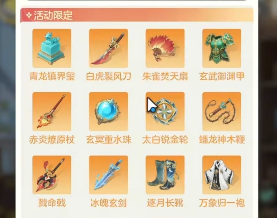 宗师之上聚宝盆玩法推荐 宗师之上聚宝盆怎么玩截图