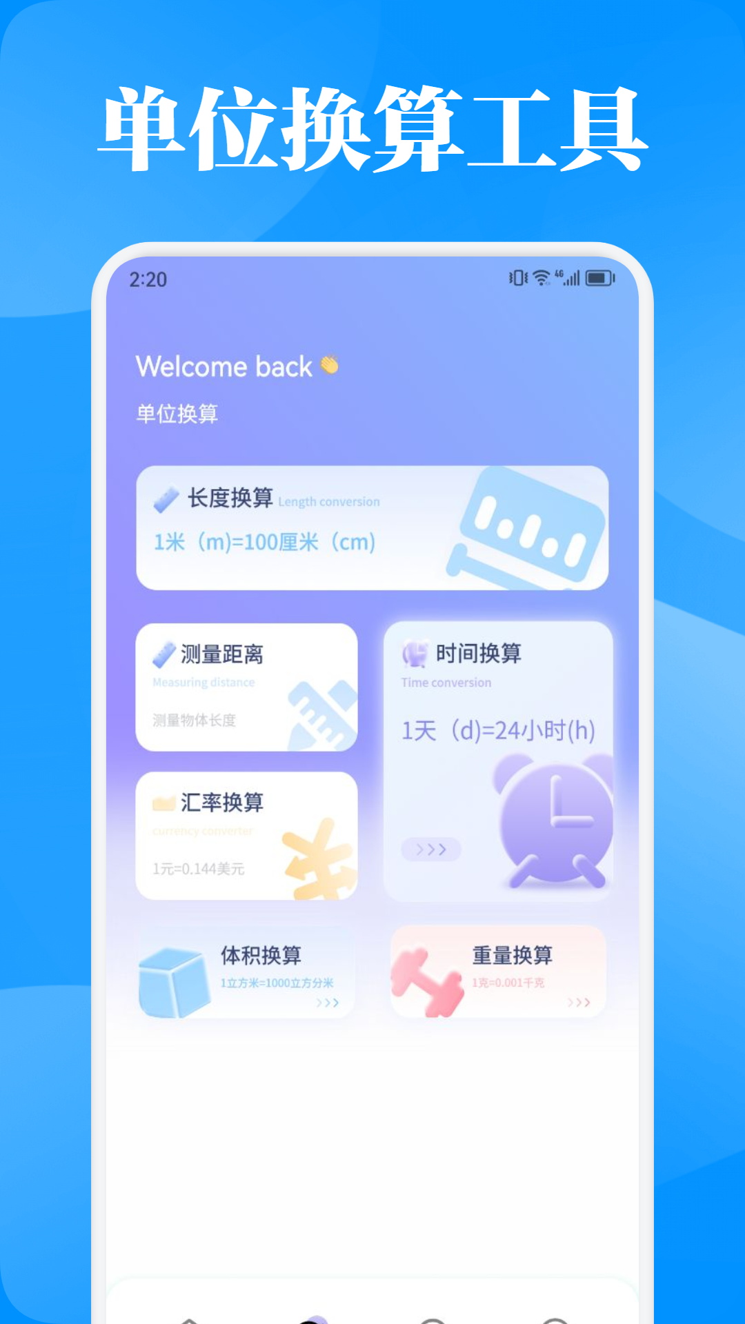 好用的测距仪app有哪几款 测量准确的测距仪软件推荐截图