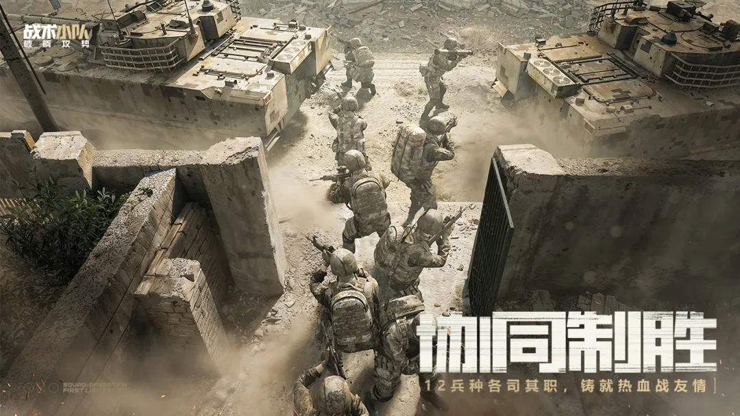 战术小队破晓攻势什么时候出 战术小队破晓攻势上线时间指引截图