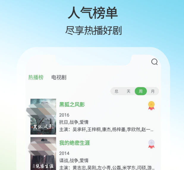 不用钱大片app免费大片app 好用的免费大片app介绍截图