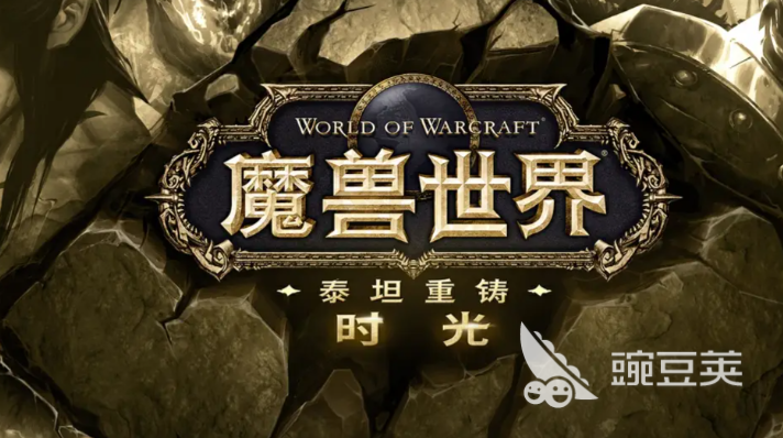 魔兽世界时光服P4阶段榜单合集规则详解:装备、声望与成就获取指南