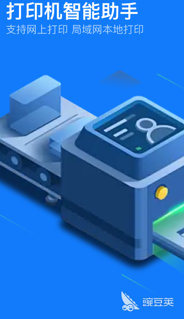 手机打印App分享 2026年高效便捷的移动打印工具精选截图