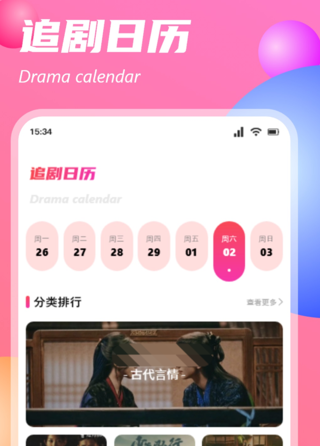 好使的免费app看剧有哪些