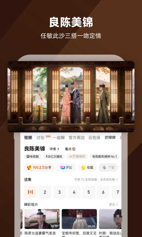 不用钱看剧的软件有吗 免费的追剧软件推荐截图