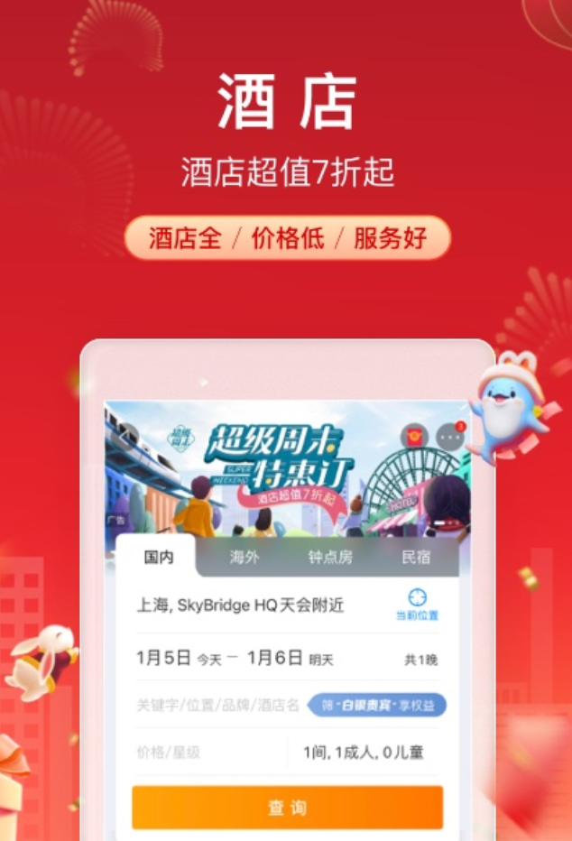 实用的查航班信息实时查询app合集