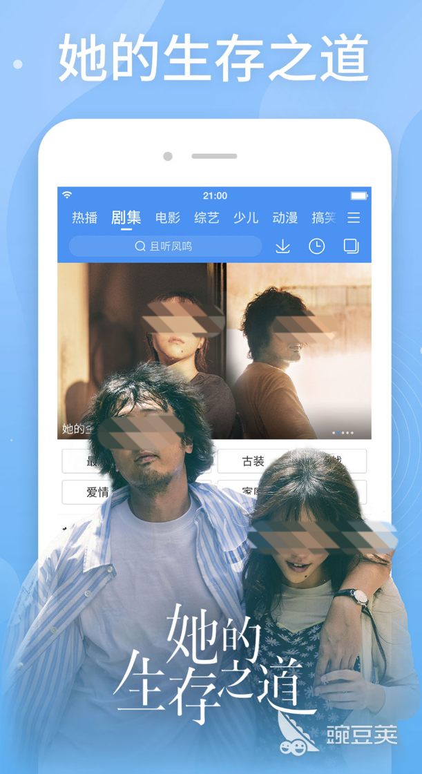 不用钱追剧App分享 2026火爆的电视剧缓存安卓APPTOP5截图
