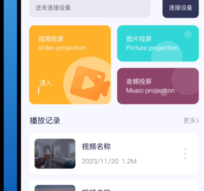 有趣的黑袍纠察队在哪些app能看 热门的黑袍纠察队在哪个app截图
