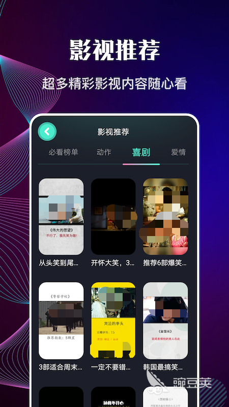 五哈在哪些app上看 五哈观看平台分享及全集资源汇总截图