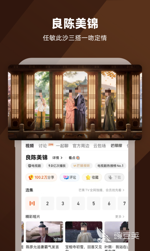 不用钱看剧软件分享 2026火爆的追剧APP榜单