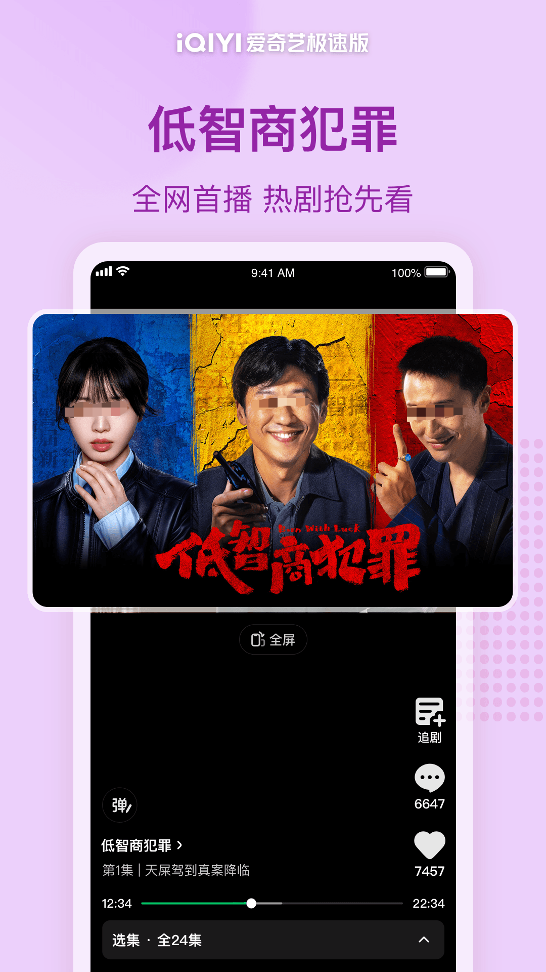 有哪几款不用钱影视app没有广告 资源全面的影视软件分享截图