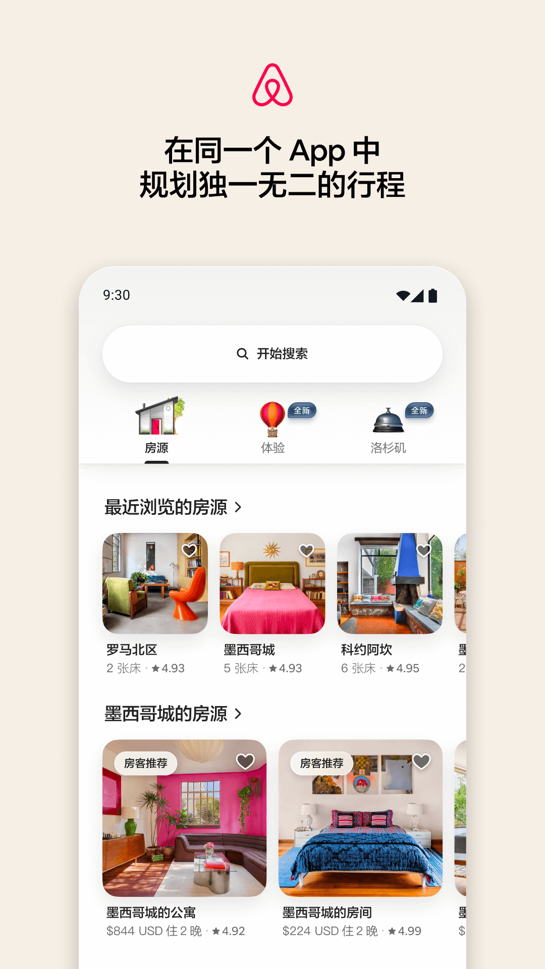 酒店预订哪些软件便宜 便宜的酒店预定软件推荐