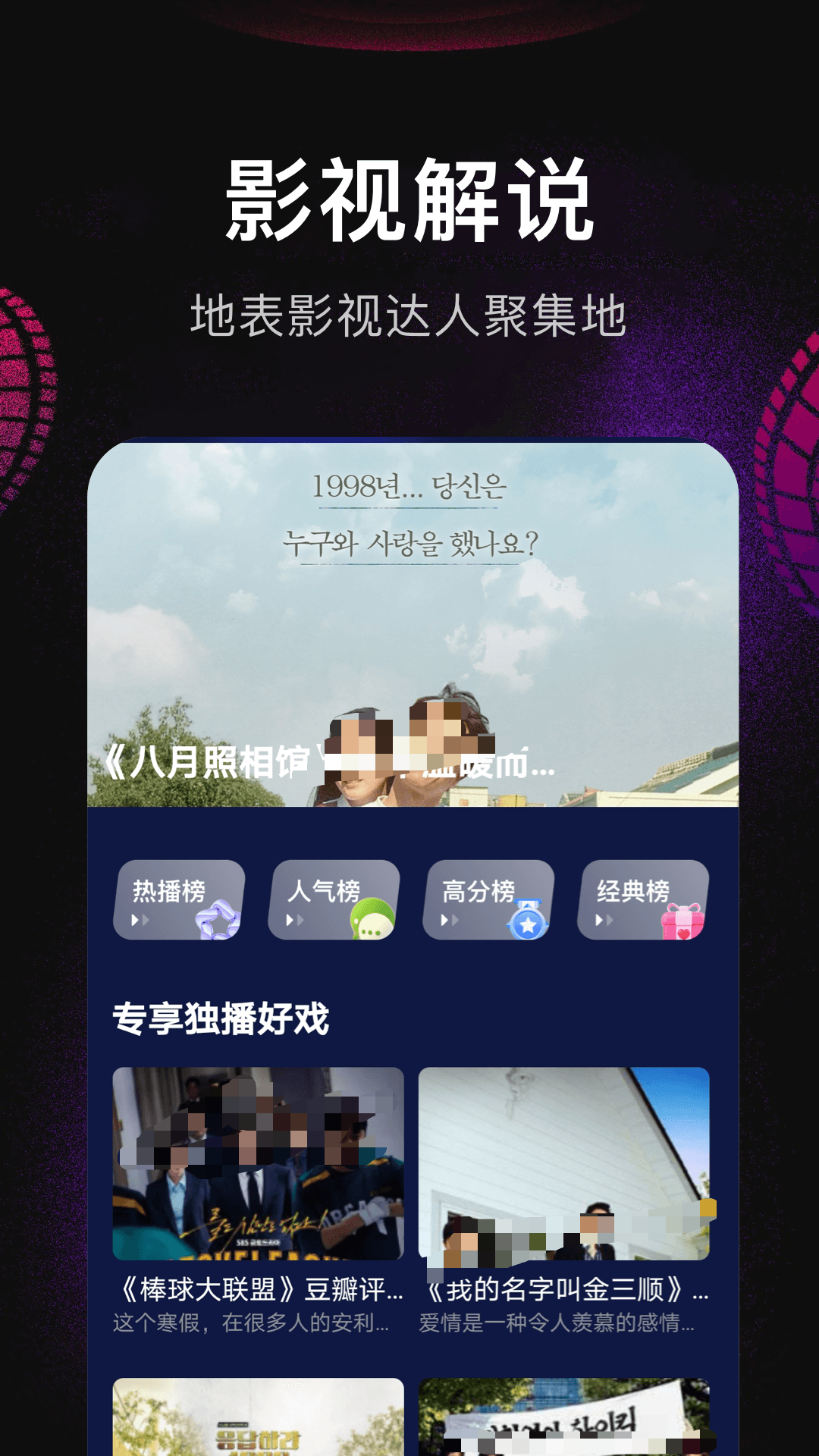 免费追剧的app下载影视大全推荐