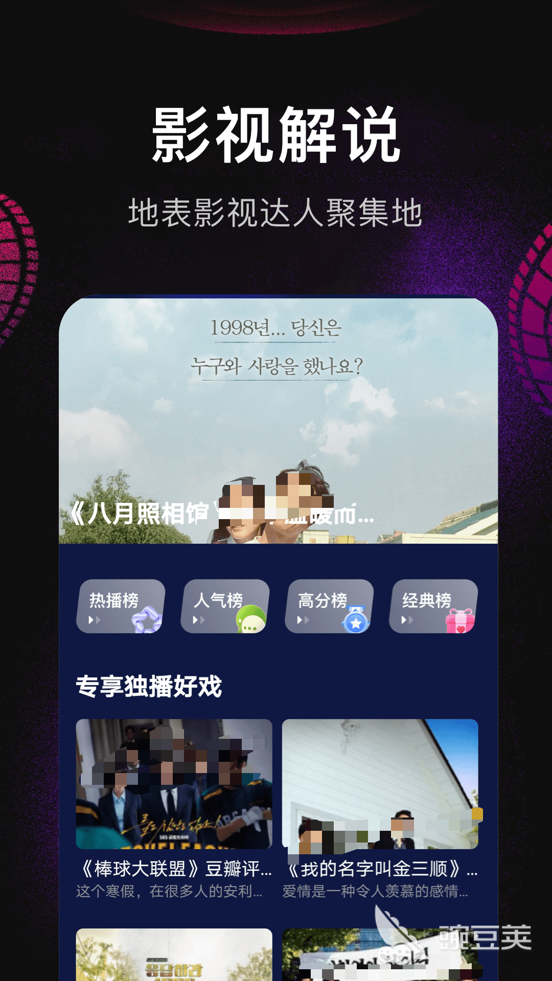不用钱追剧App分享 影视合辑类安卓APP下载与使用指南