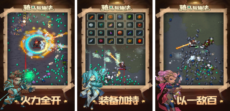 骑马游戏手机合集
