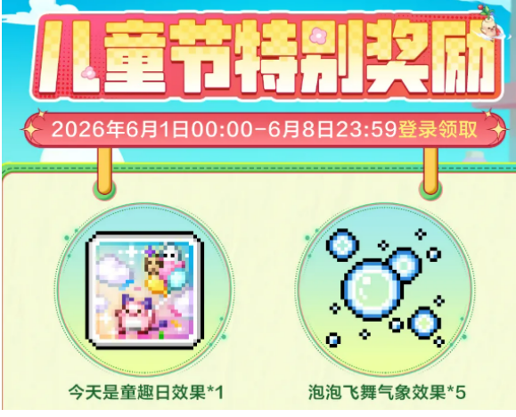 冒险岛枫之传说最新活动盘点 冒险岛枫之传说最新活动有哪几款截图