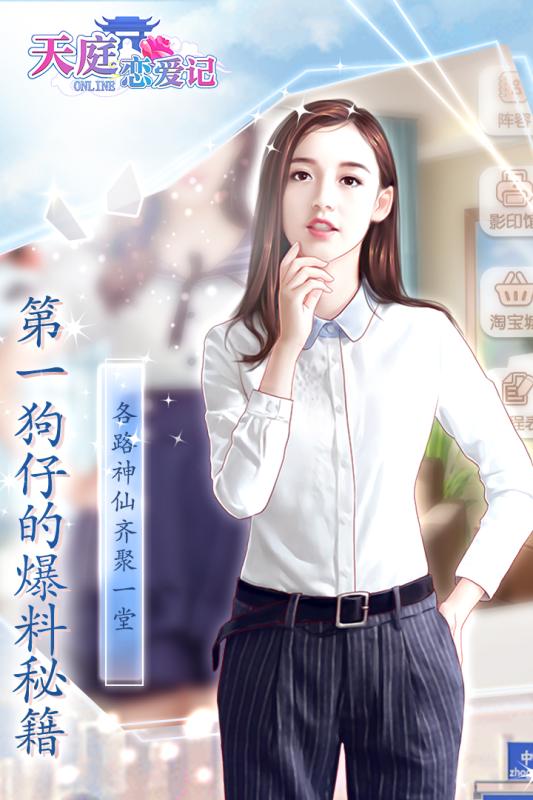 男性向恋爱游戏手机版TOP5推荐 2026火爆的的男性向恋爱手游有哪几款截图