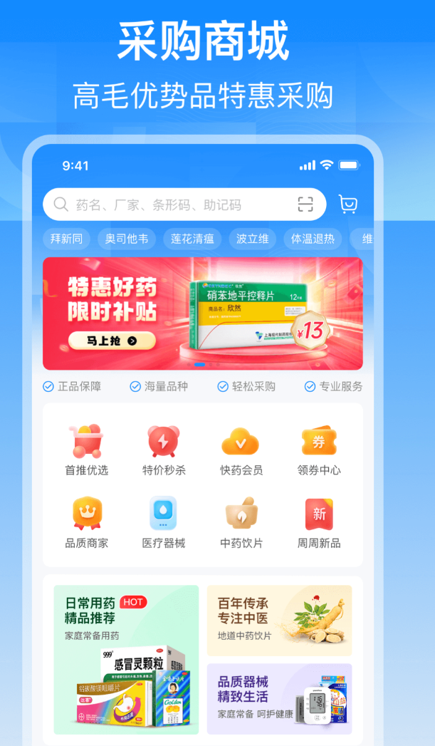 好用的测黄疸app下载大全