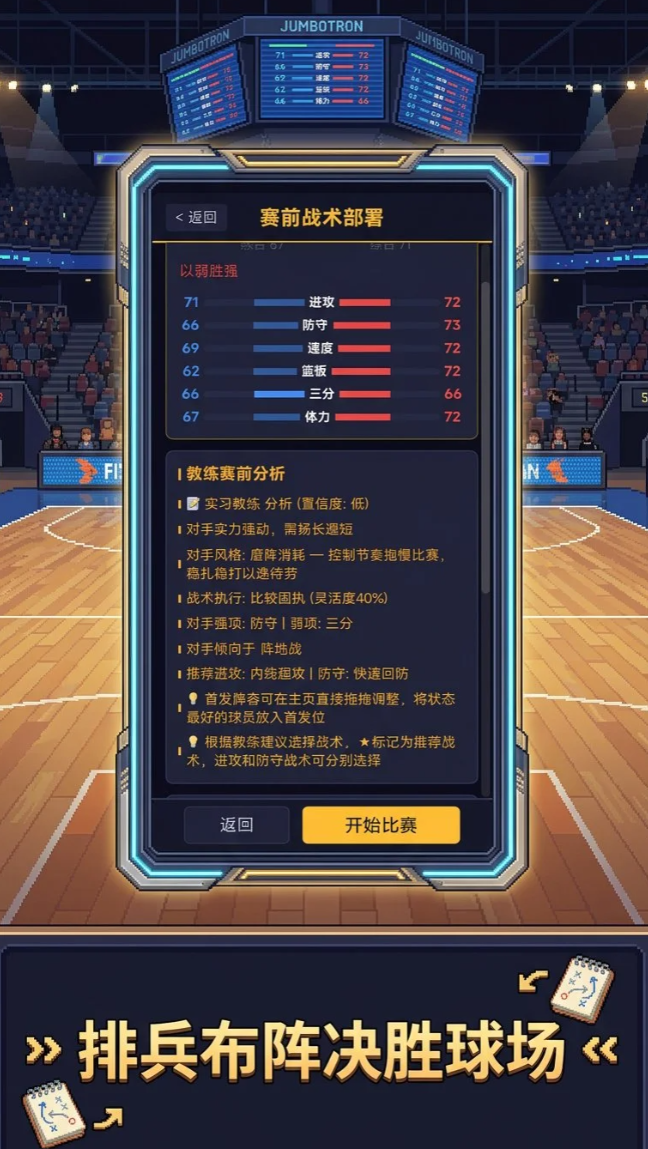 篮球游戏分享 2026火爆的的篮球游戏榜单截图