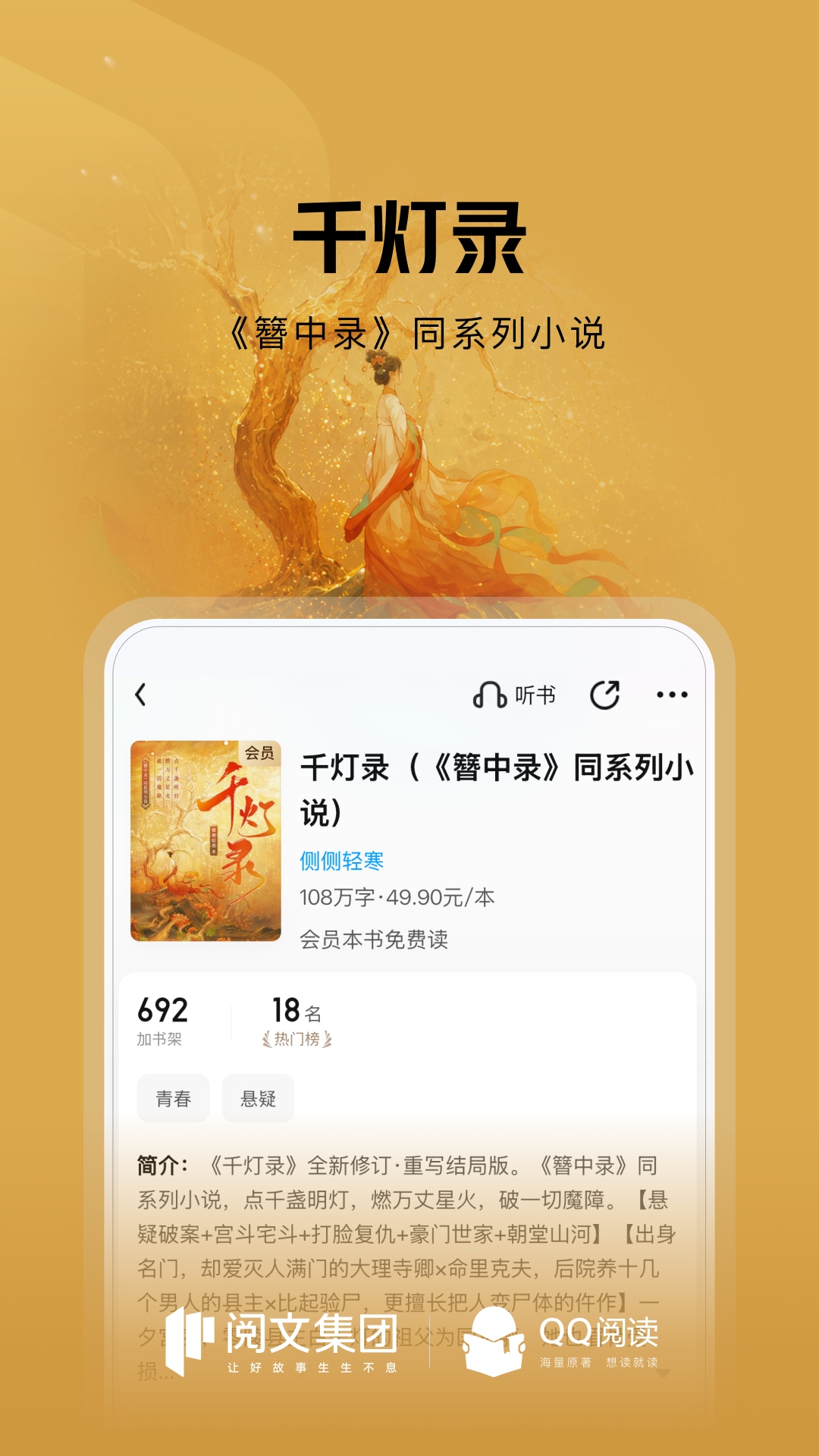 查理九世不用钱阅读软件都有没有 查理九世免费阅读软件分享