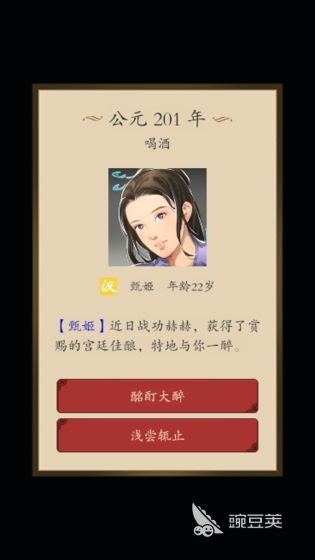 三国游戏合辑不用网络版分享 2026火爆的高评分三国单机游戏榜单截图