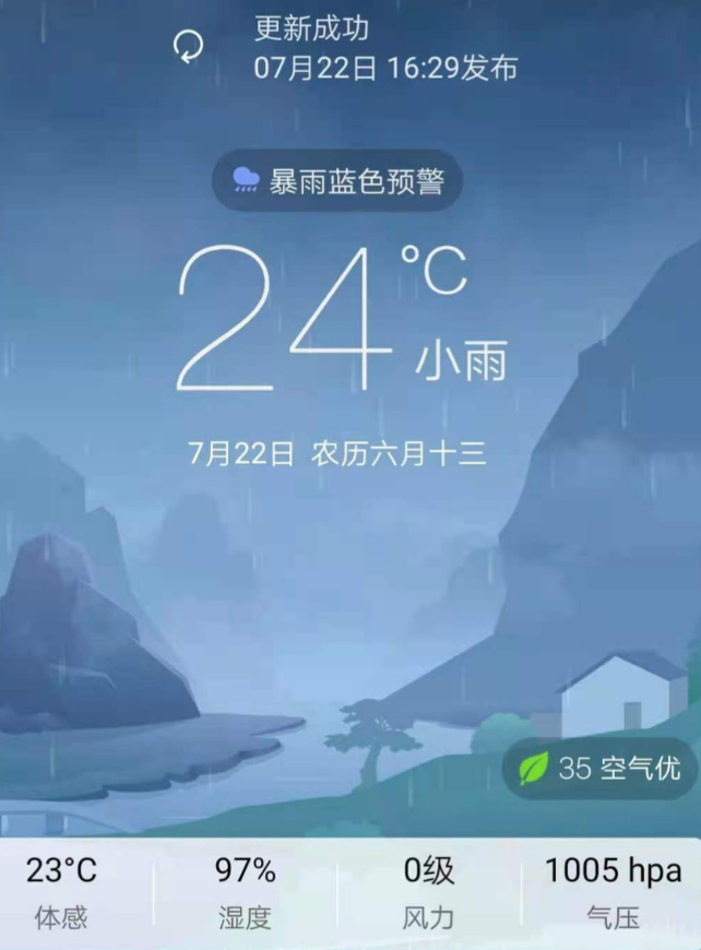 准确率高的天气app下载推荐