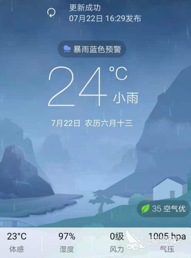 准确率高的天气App分享 便捷好用的天气预报安卓APP汇总截图
