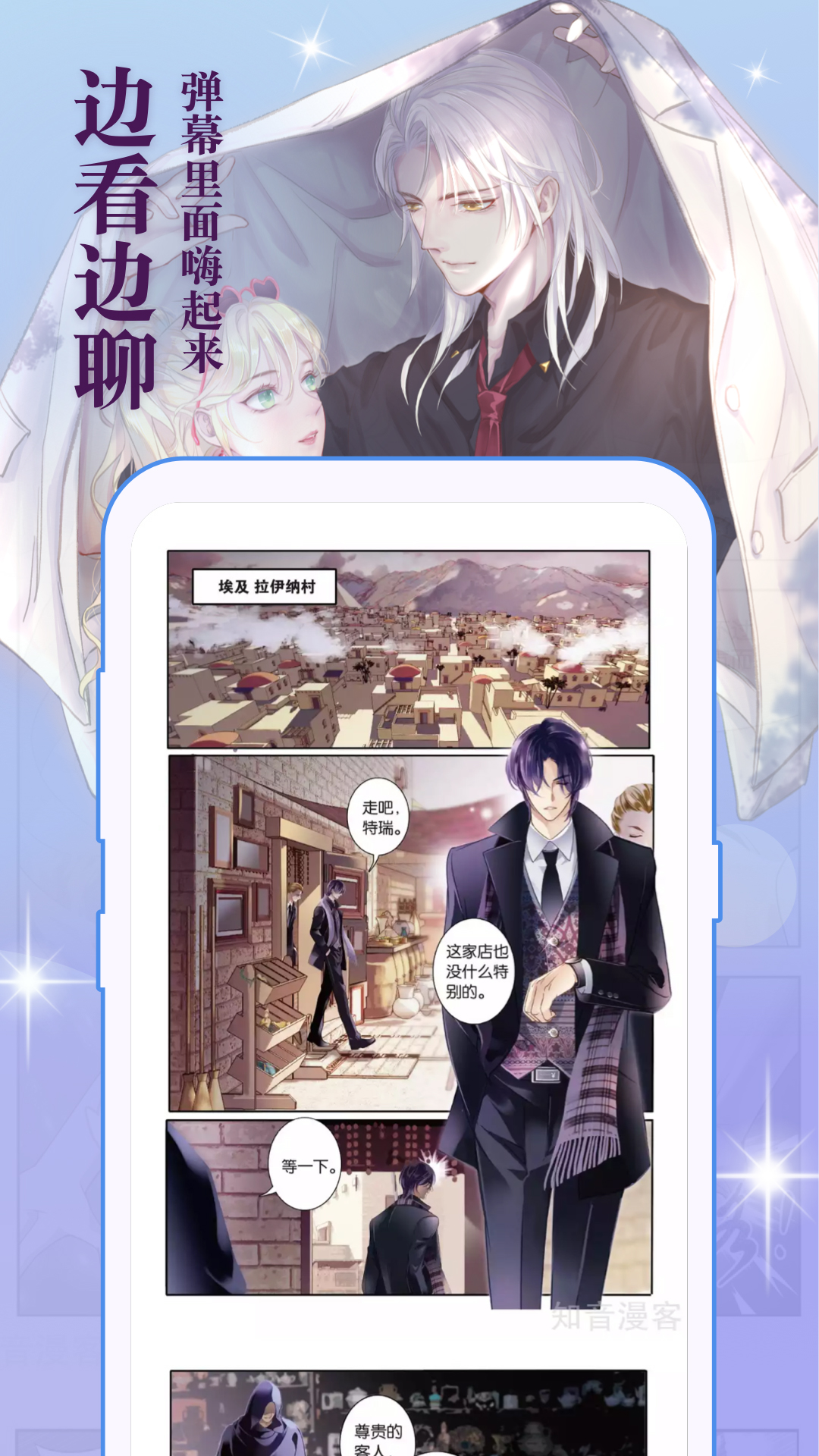 人气漫画软件哪个好