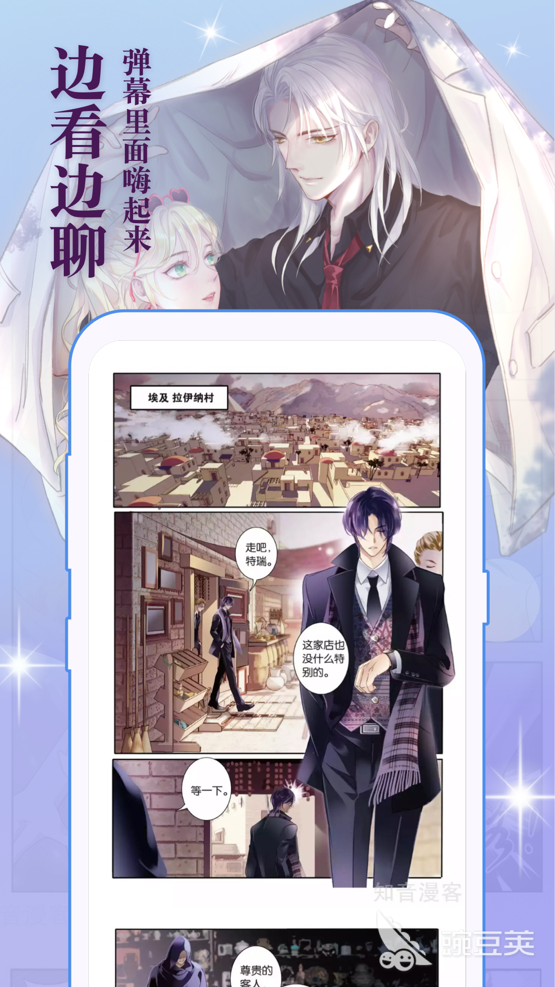 人气漫画软件分享 不用钱6before_4高清漫画阅读APP榜单合集