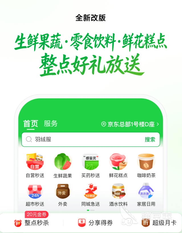 送酒App分享 便捷实用的送酒平台有哪几款截图