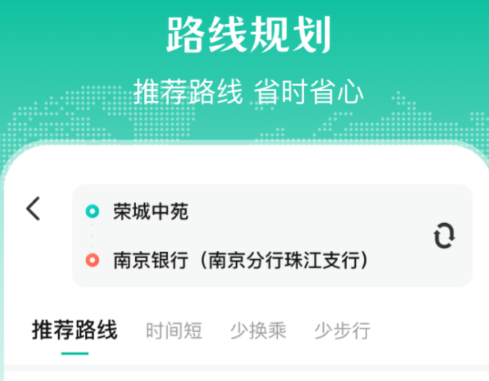 查询公交车实时到站的app有哪几款 准确的公交车app分享截图