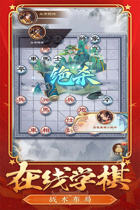象棋游戏大全
