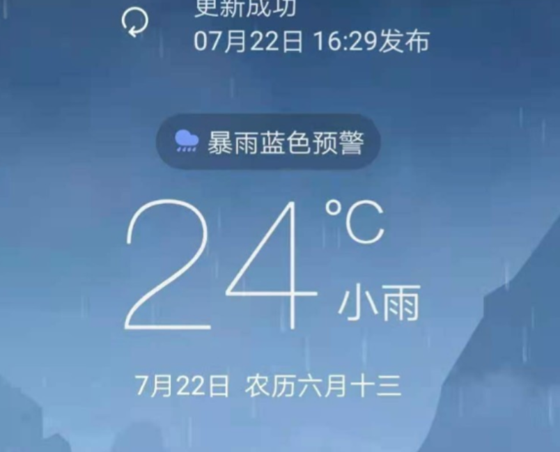 准确率高的天气app下载分享 便捷的天气app汇总截图