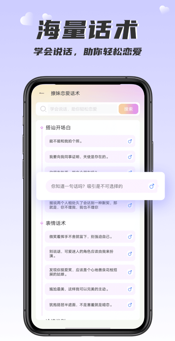 高情商聊天回复神器app合集