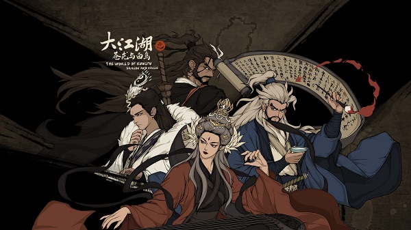 经典的不用网络武侠游戏下载 2026受欢迎的单机武侠游戏有哪几款截图