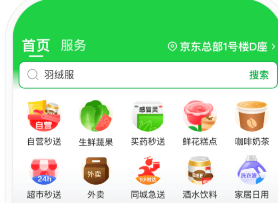 送酒的app叫什么名字 便捷的送酒app有哪几款截图