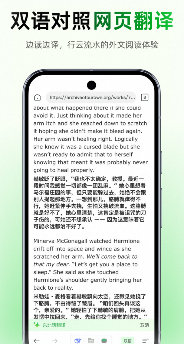 便捷的免费同声传译app大全