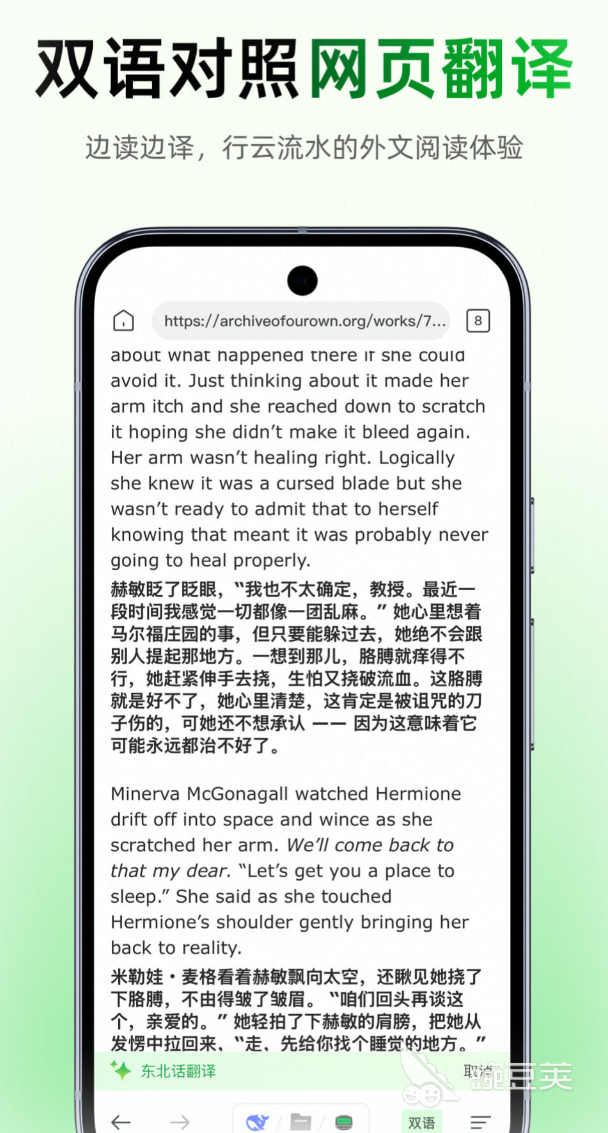 不用钱同声传译App分享｜高准确率、多语种、实时翻译体验截图