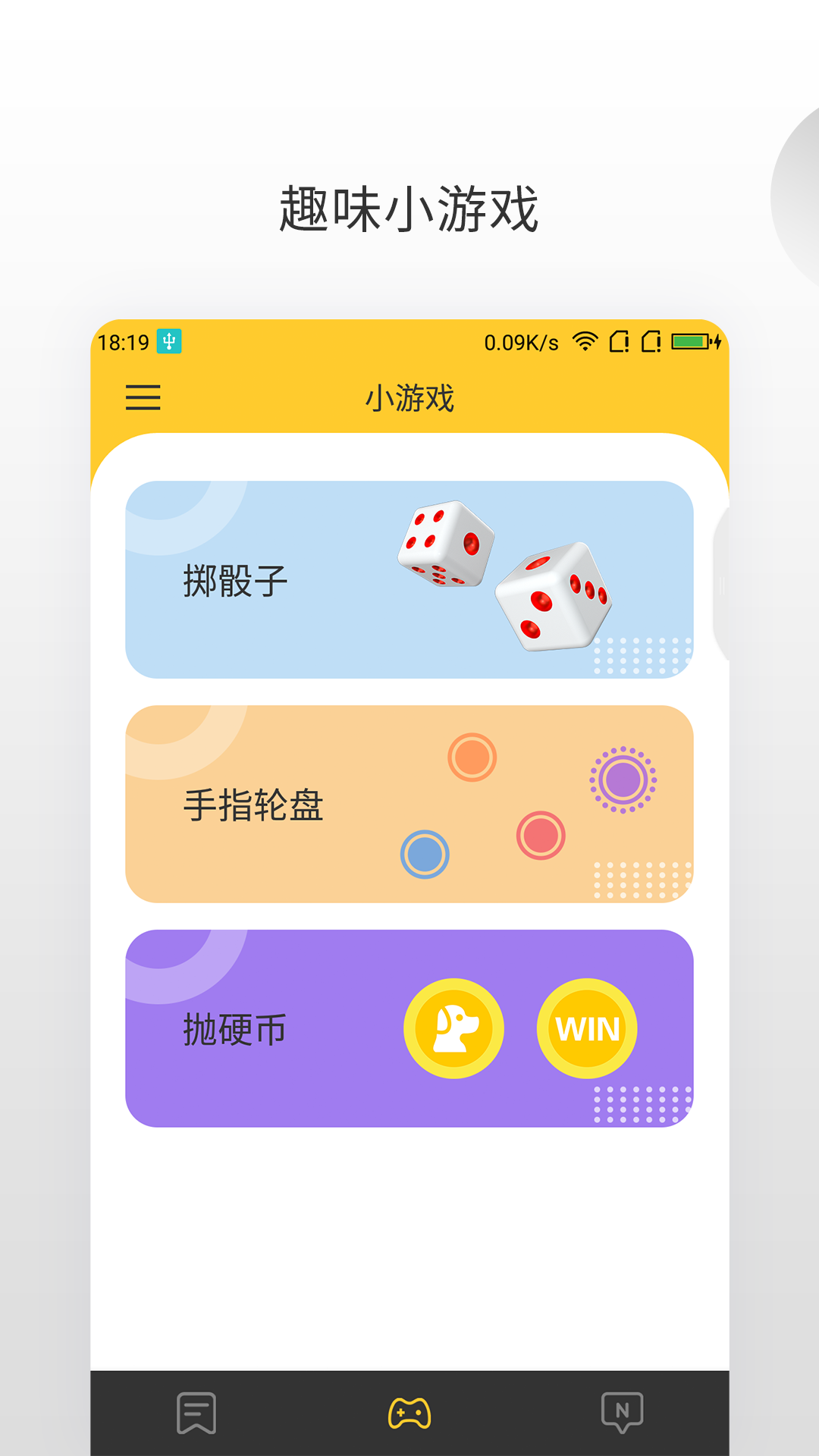 优秀的转盘软件下载
