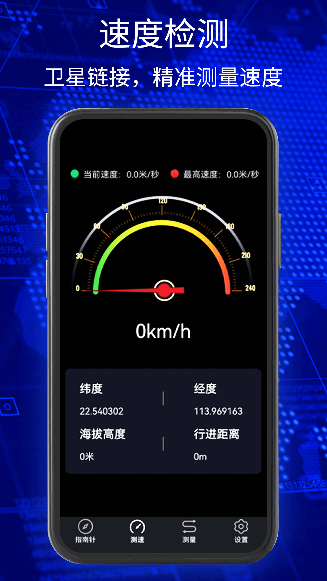 免费下载手机指南针有哪些