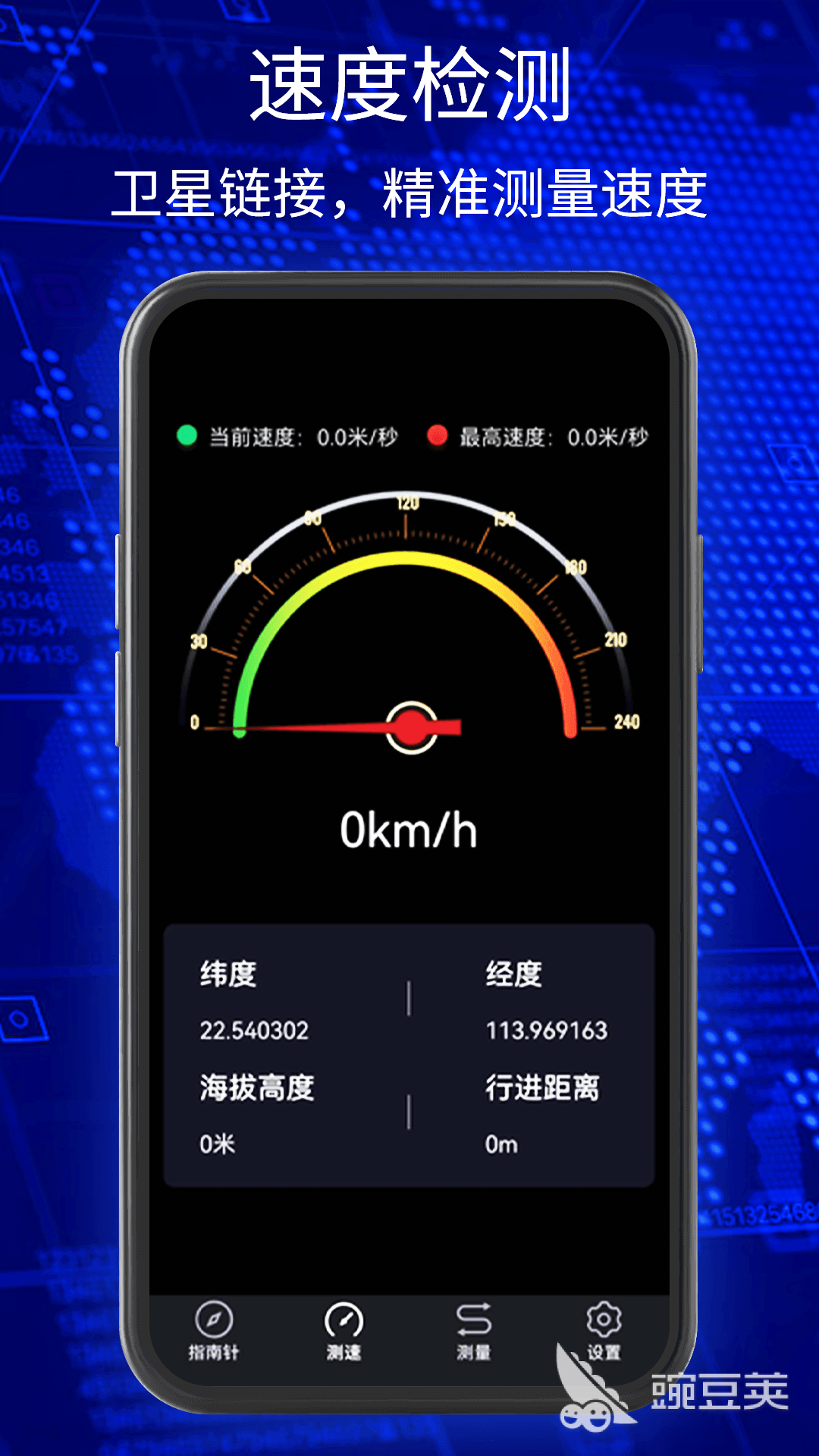 手机指南针APP分享 不用钱实用的手机指南针下载指南截图