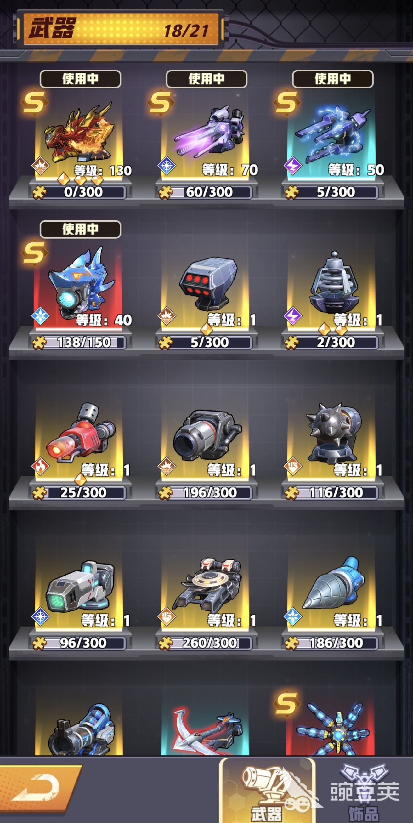 王牌机师武器搭配教程 王牌机师高爆发高生存主流武器分享截图