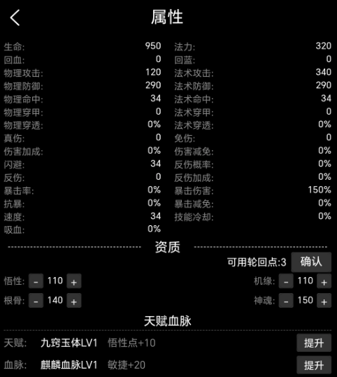 轮回修仙手游下载地址分享
