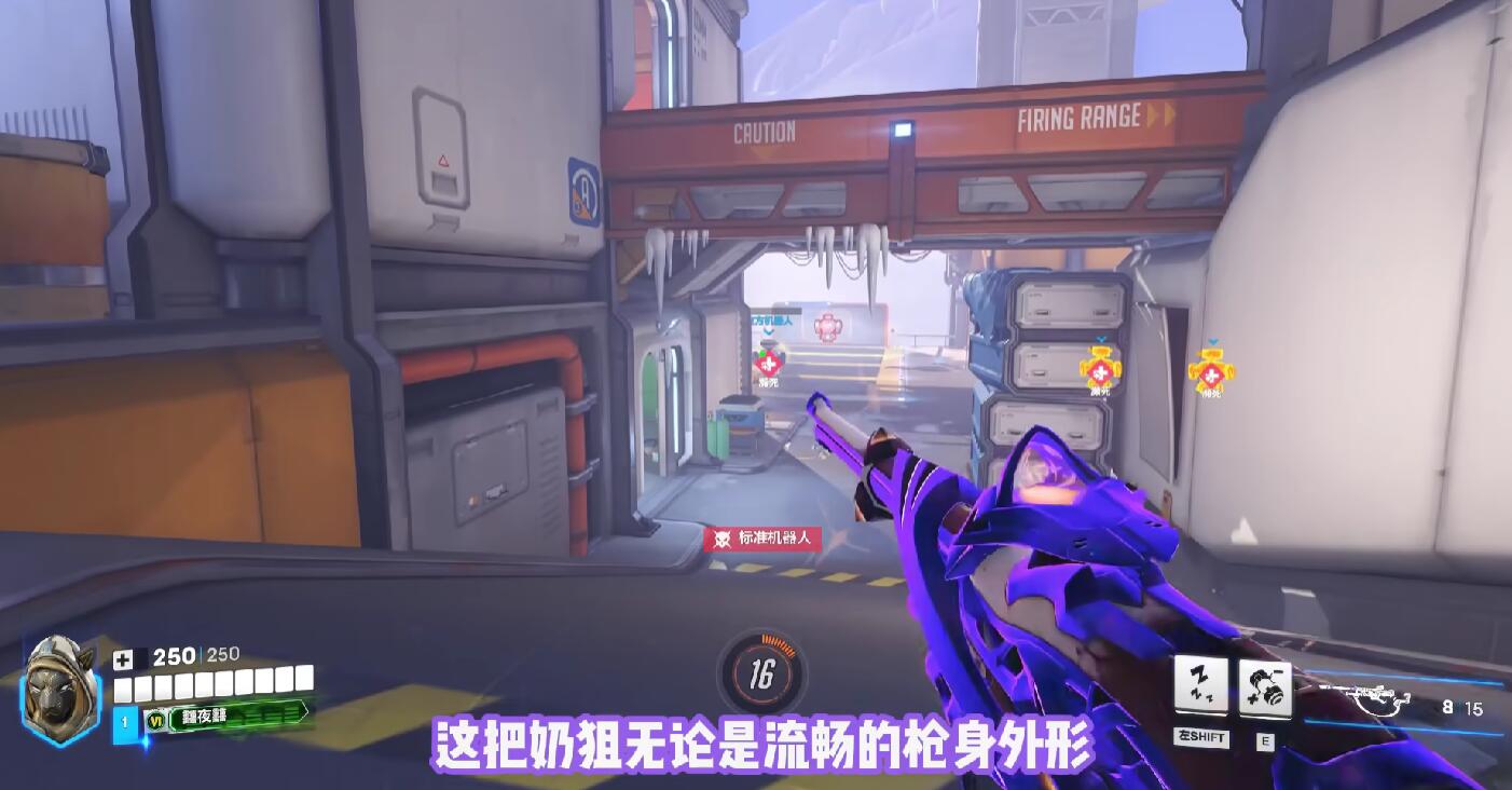 守望先锋冲锋枪分享 守望先锋冲锋枪怎么选择