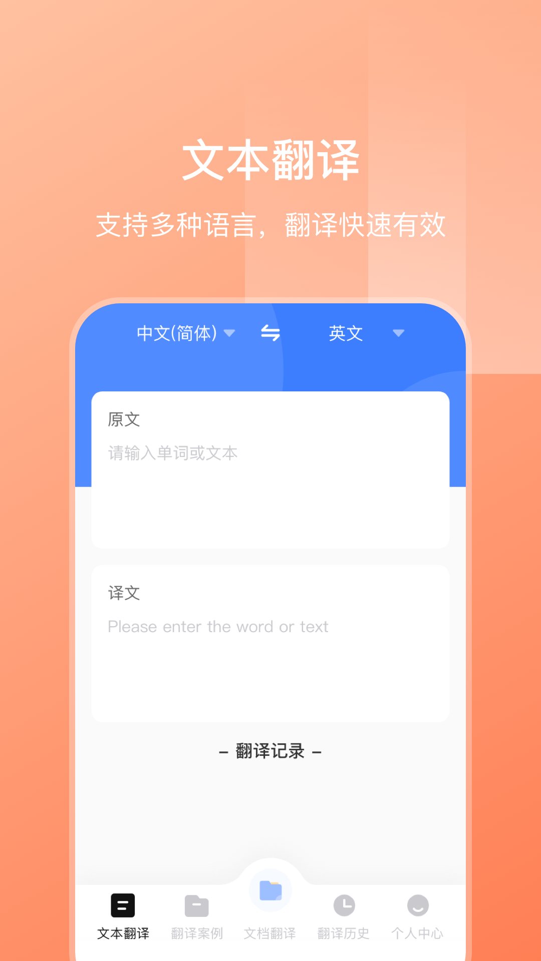 中英文翻译软件不用钱版有哪几款 实用的翻译工具分享