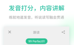 输入一段英文能读出来的软件有没有 火爆的的英语软件分享