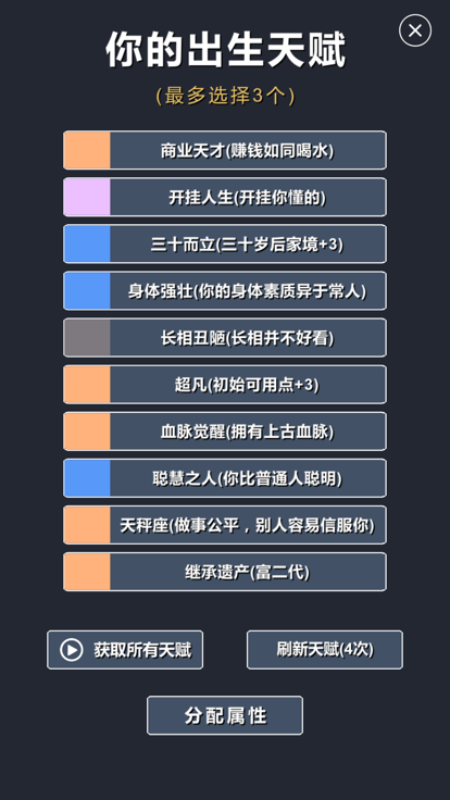 不用网络修仙游戏排行TOP5 2026经典的单机修仙游戏有哪几款截图