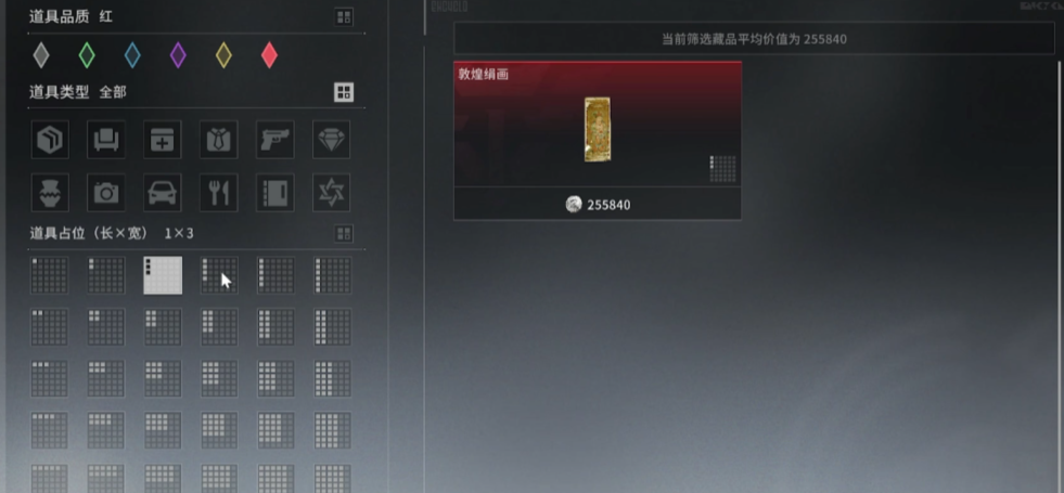 竞拍之王红物品图鉴指引 竞拍之王红物品图鉴推荐